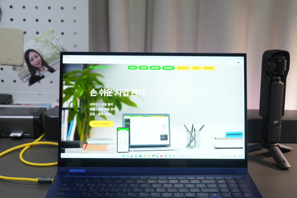 1월 부가가치세 신고기간, 이지샵으로 쉽고 빠르게 끝내고 60만 원 아끼는 방법 이미지 3