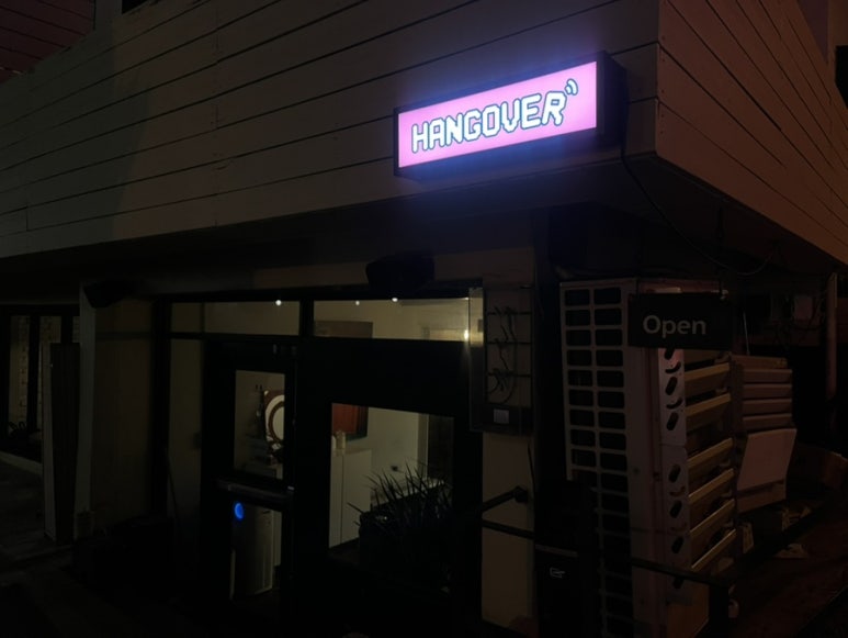 행오버 대표 이미지