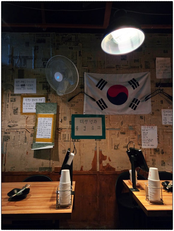 간술 부평점 사진 6