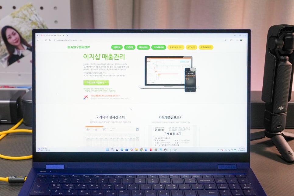 1월 부가가치세 신고기간, 이지샵으로 쉽고 빠르게 끝내고 60만 원 아끼는 방법 이미지 6