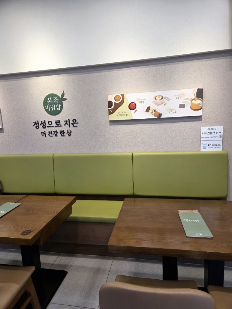본죽&비빔밥 매탄공원점 사진 3