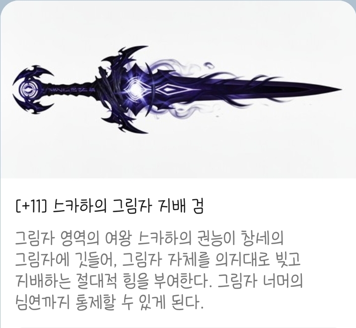 요즘 빠진 카카오톡 플레이봇: 검키우기 도감 만들기 - (1) 검 56종 모음 : 네이버 블로그