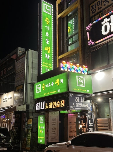 술기로운생활 사진 7