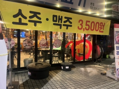 통통숯불고기 본점 사진 8