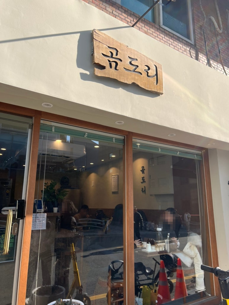 곰도리 사진 3