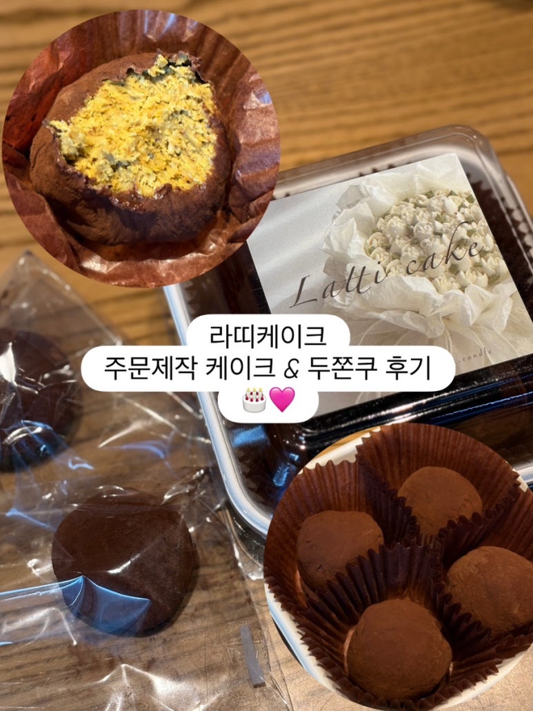 라띠케이크 사진 3