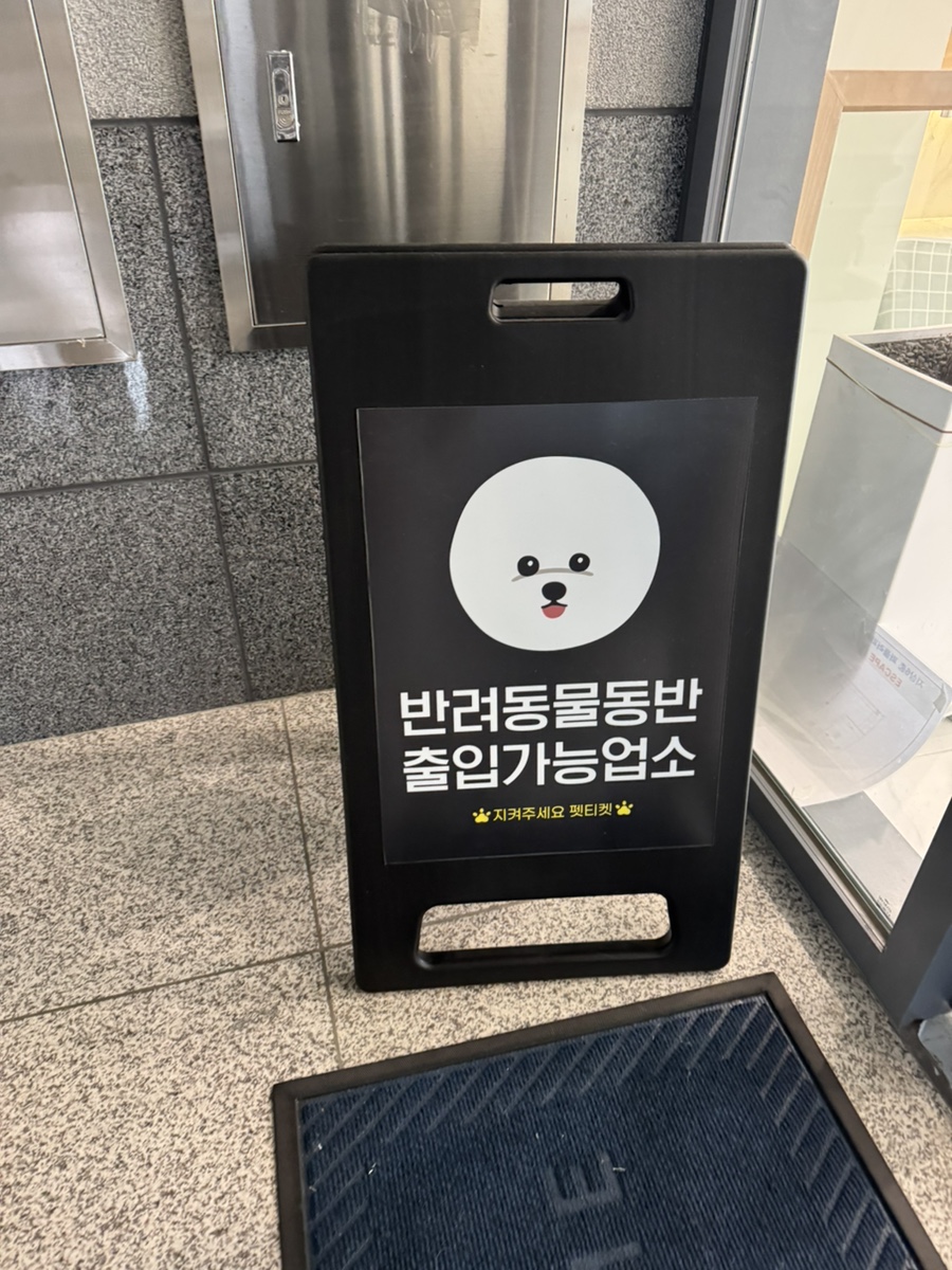 김포 풍무동 애견카페 퍼플러피, 강아지 놀이터 후기 — 사진 5