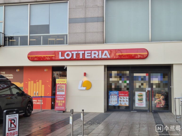 롯데리아 수원역광장점 사진 6