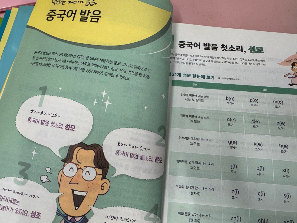 강남역 중국어 학원: 회화·HSK 수업 후기 및 추천