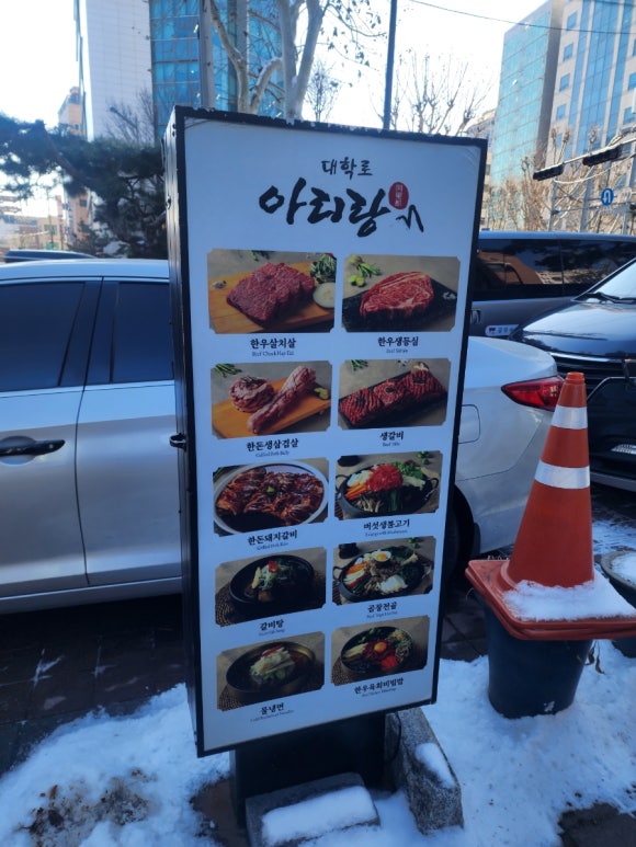 대학로아리랑 사진 6