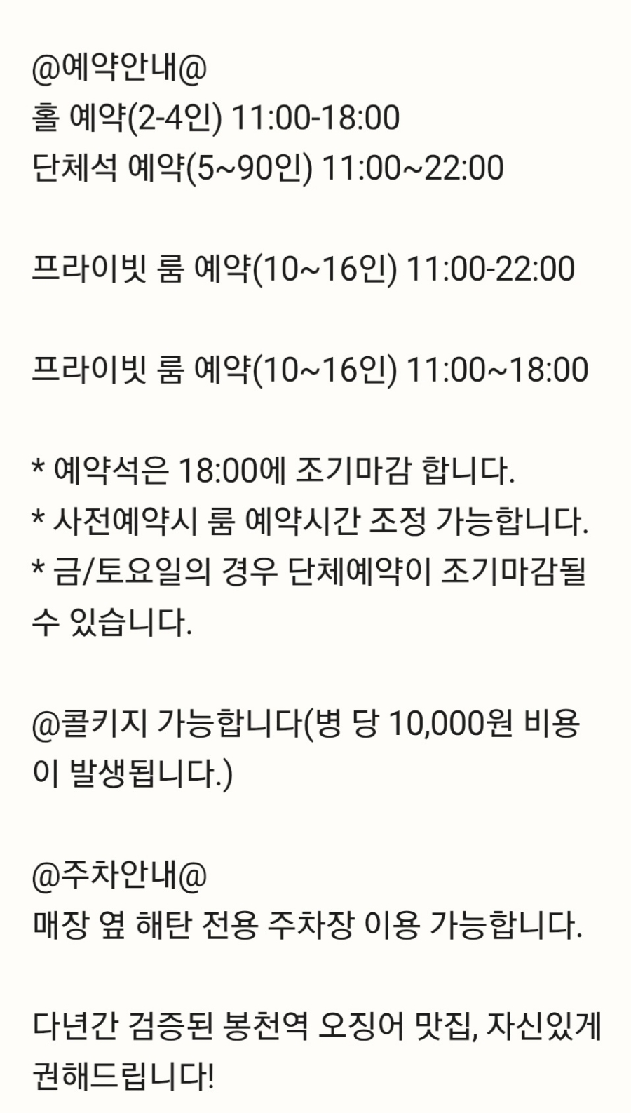 해탄 봉천역점 사진 3