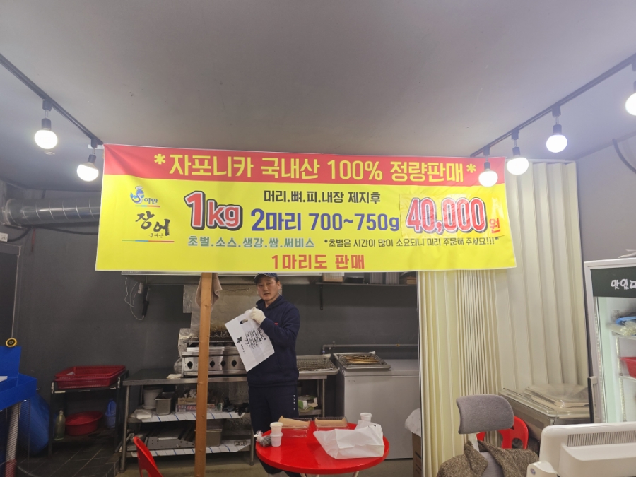 이안장어 사진 2