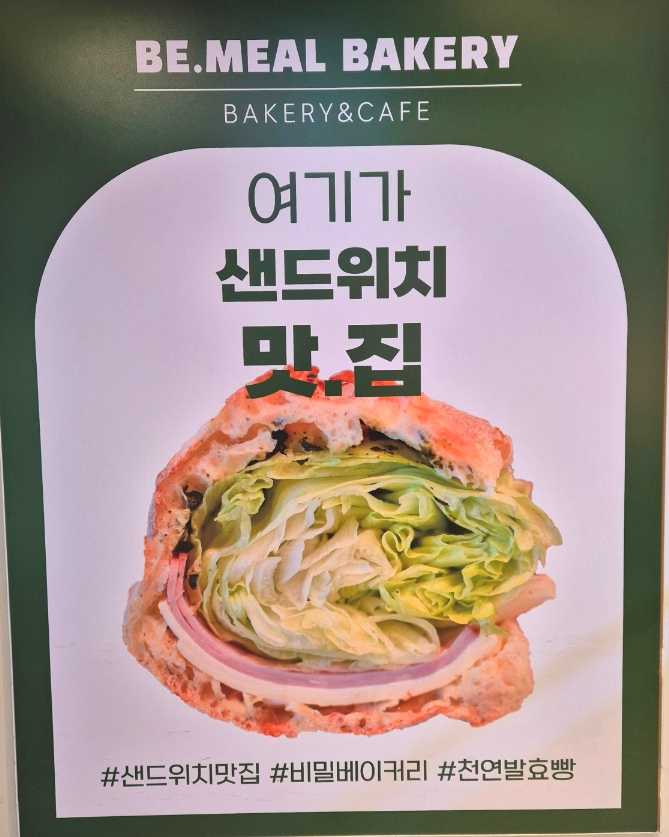 비밀베이커리 잠실점 사진 6