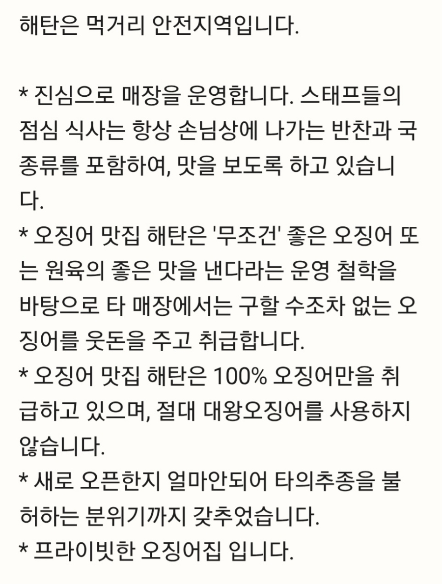 해탄 봉천역점 사진 2