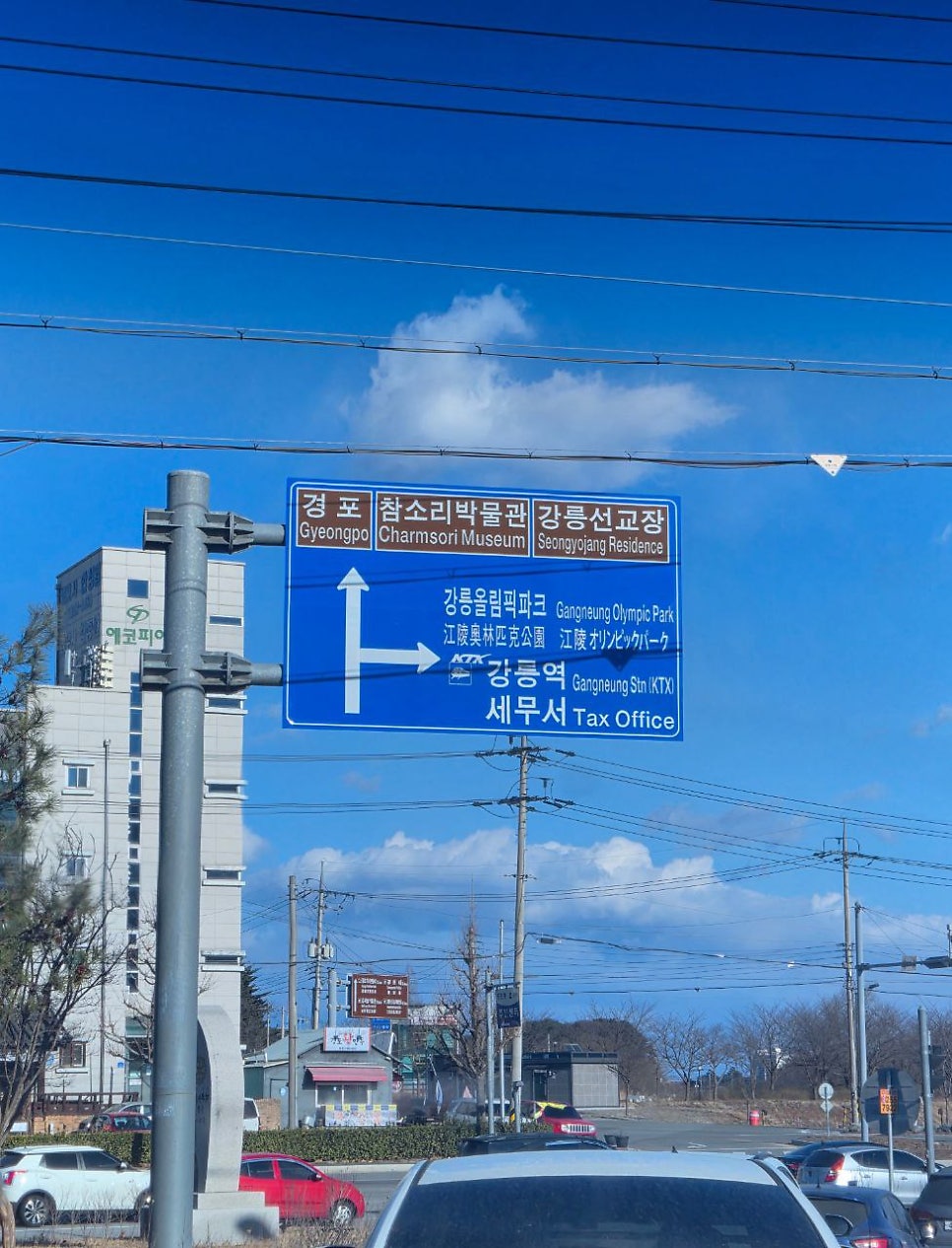 강릉 속초 당일치기 추천: 느린 우체통부터 3촌 짬뽕까지 — 사진 2