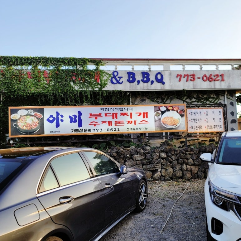 야미부대찌개 사진 8