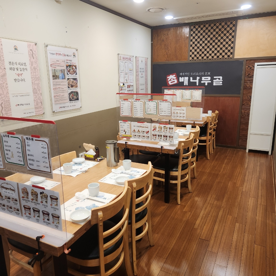 참배나무골오리집 여의도점 사진 4