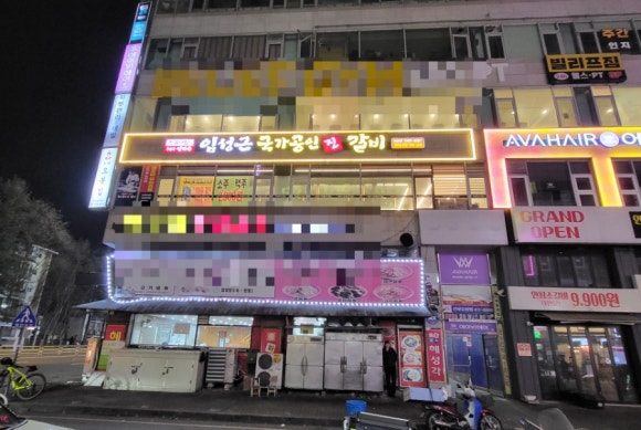 천상현국가공인진갈비 안산선부점 대표 사진