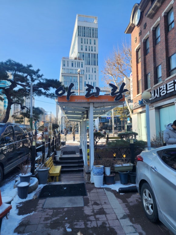 대학로아리랑 사진 2