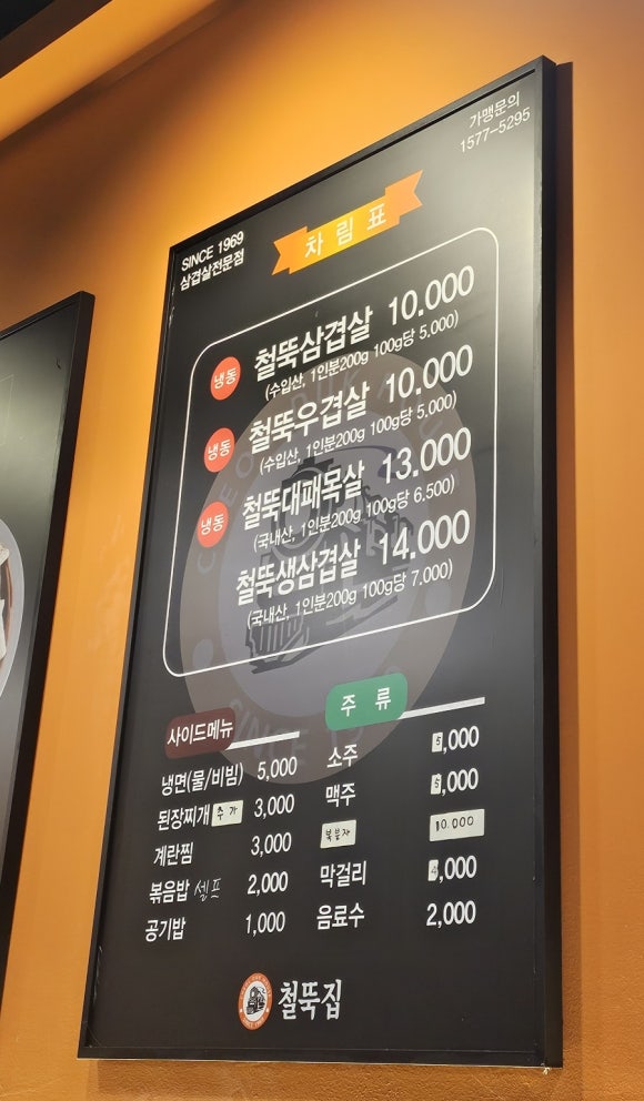 철뚝집 순천신대점 사진 3