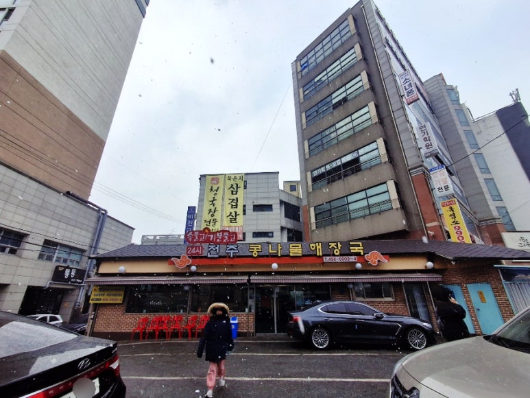 24시전주콩나물해장국 사진 3
