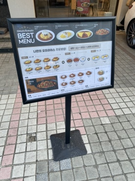 남다른감자탕 삼성역점 사진 2