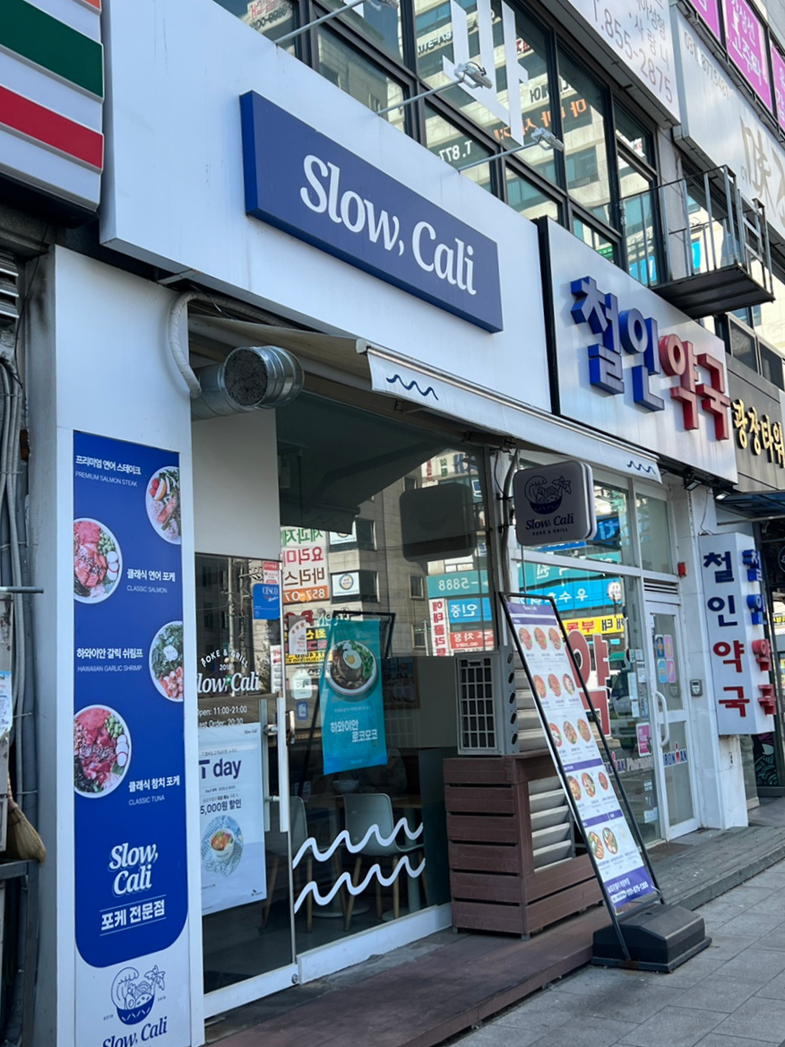 슬로우캘리 의정부점 사진 6