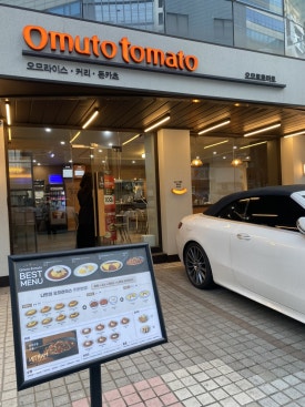남다른감자탕 삼성역점 사진 4
