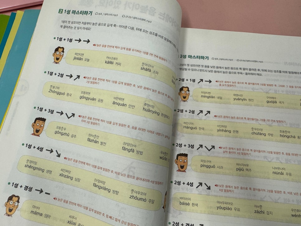 강남역 중국어 학원: 회화·HSK 수업 후기 및 추천 — 사진 3
