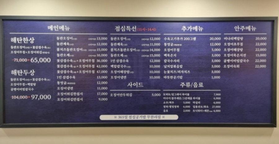 해탄 봉천역점 사진 5
