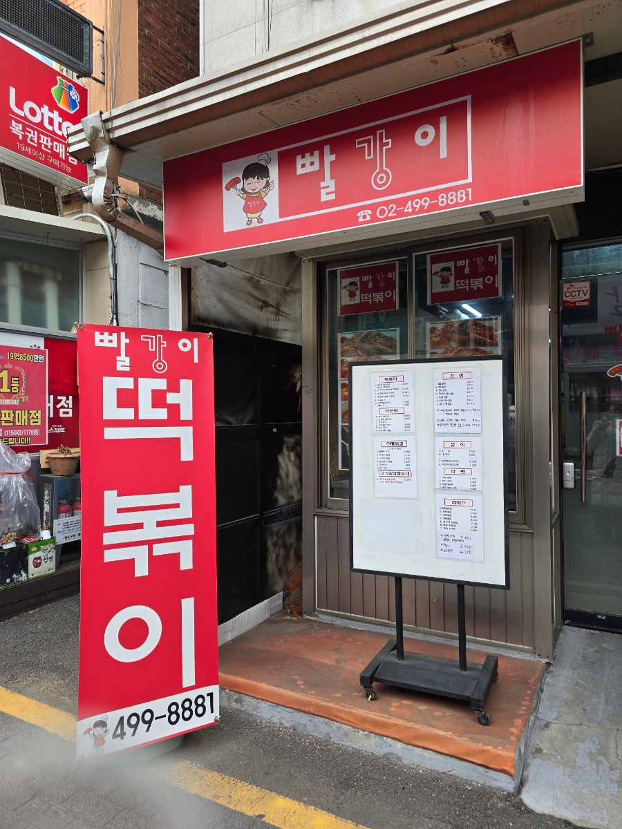 빨강이 사진 8