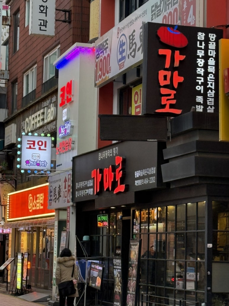 가마로 사진 6