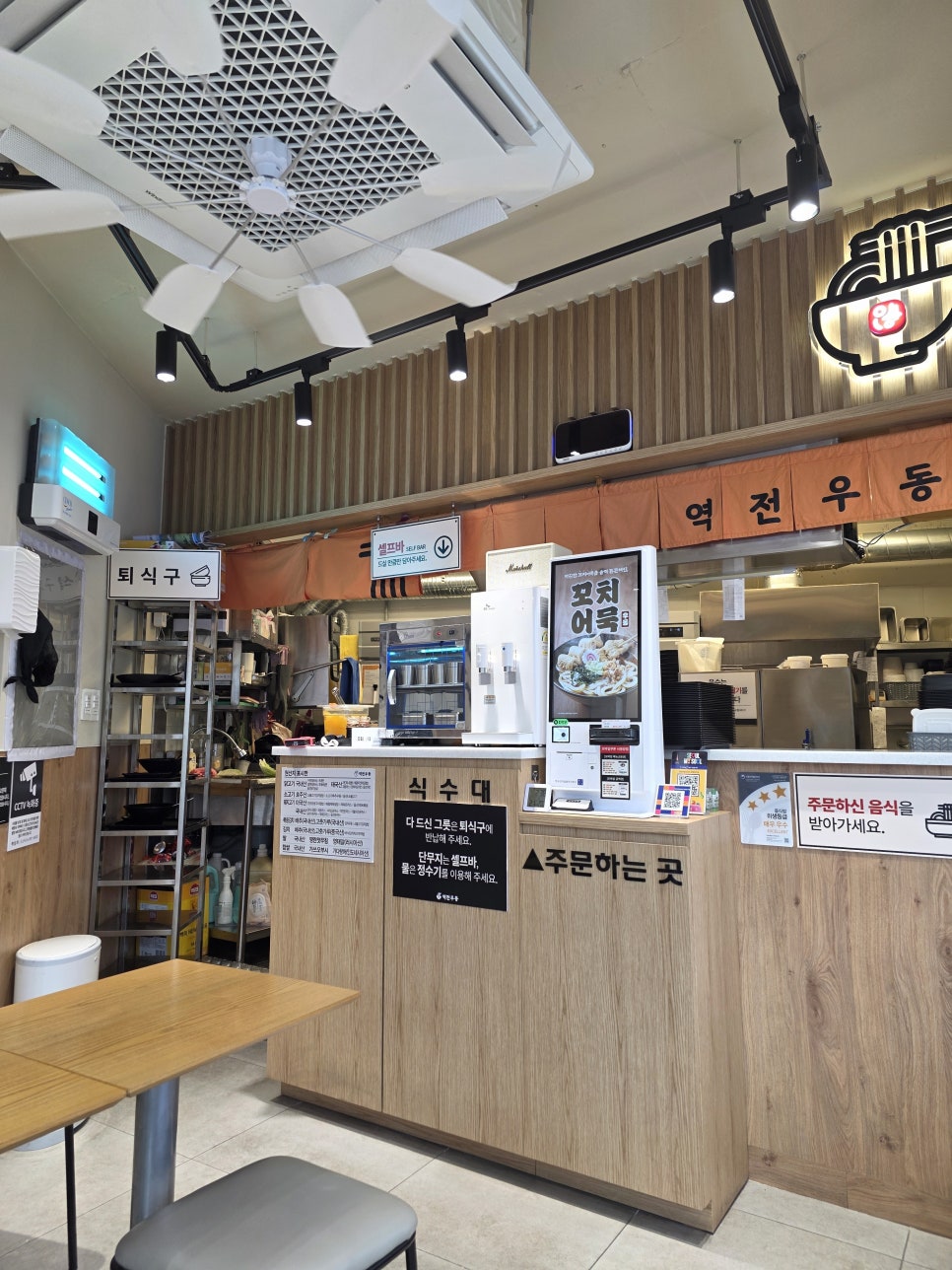역전우동0410 숙대입구점 사진 5
