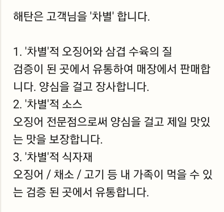 해탄 봉천역점 사진 1