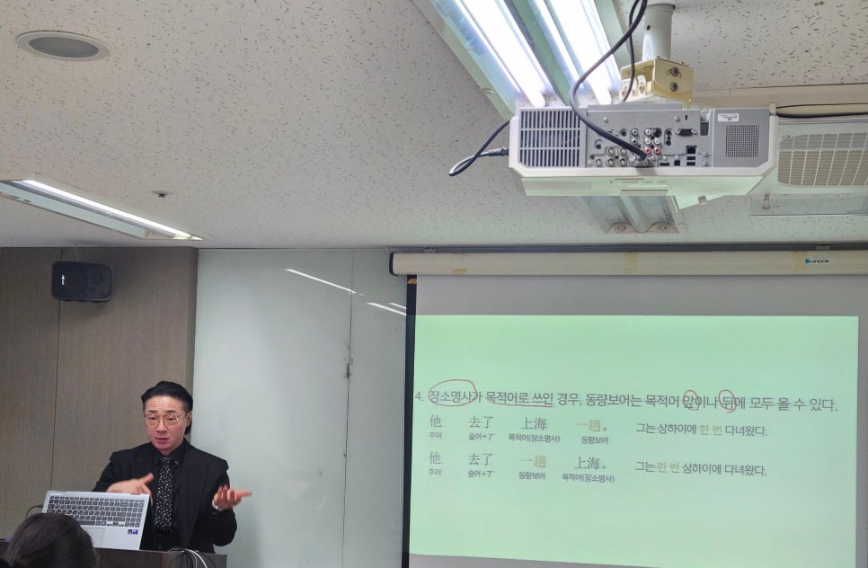 강남역 중국어 학원: 회화·HSK 수업 후기 및 추천 — 사진 9