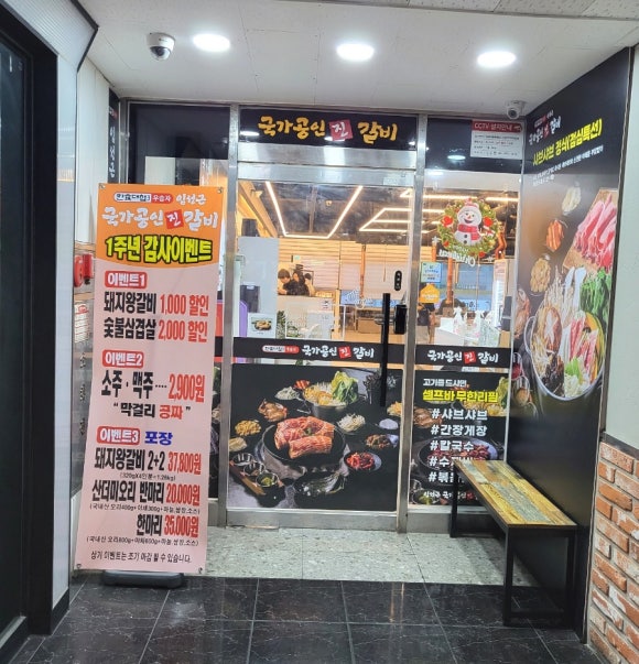 천상현국가공인진갈비 안산선부점 사진 2