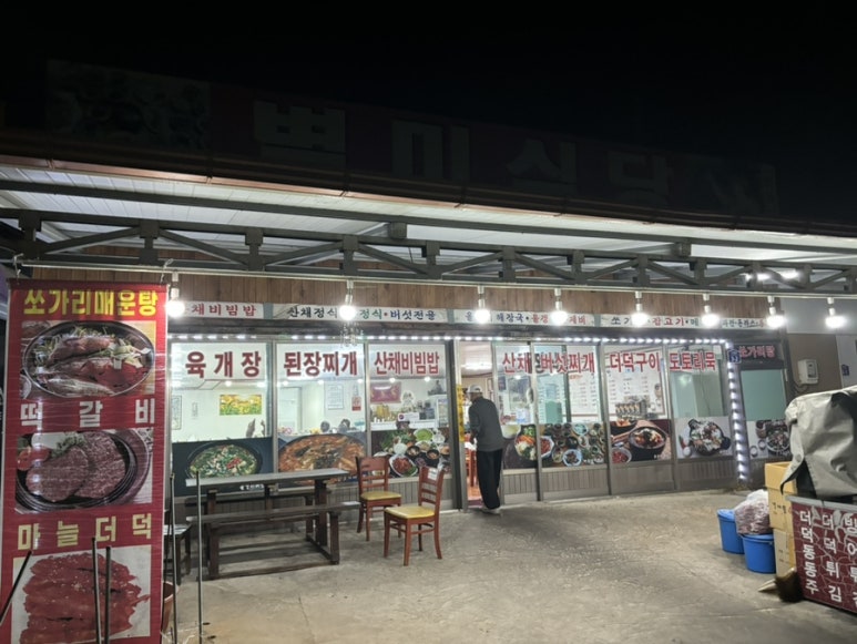 별미식당 이미지