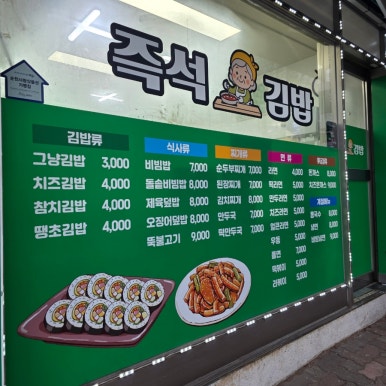 호반김밥 사진 3