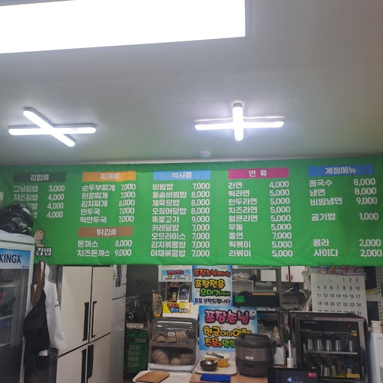 호반김밥 사진 4