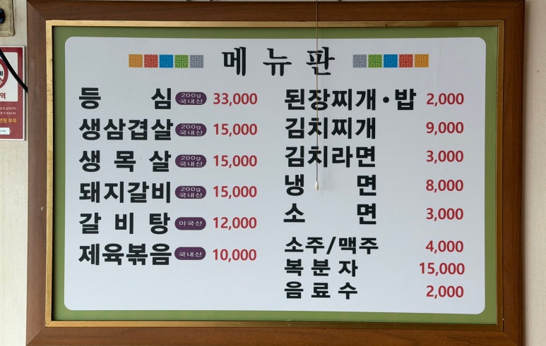 풍성식육점 이미지