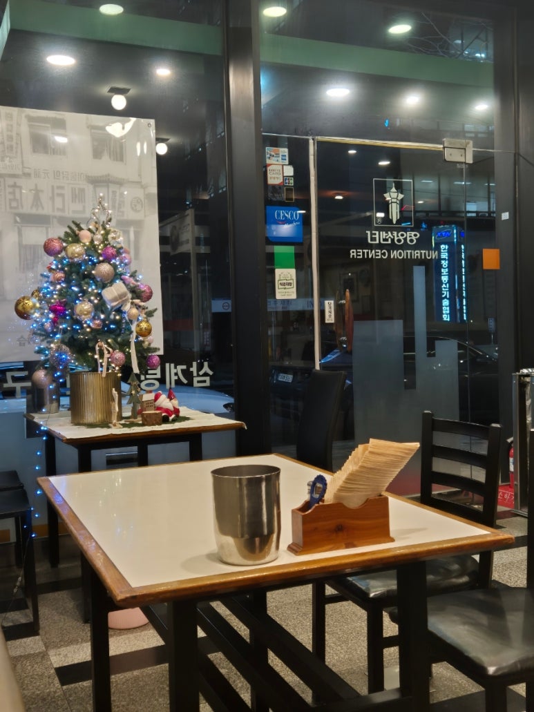 영양센타 사진 3