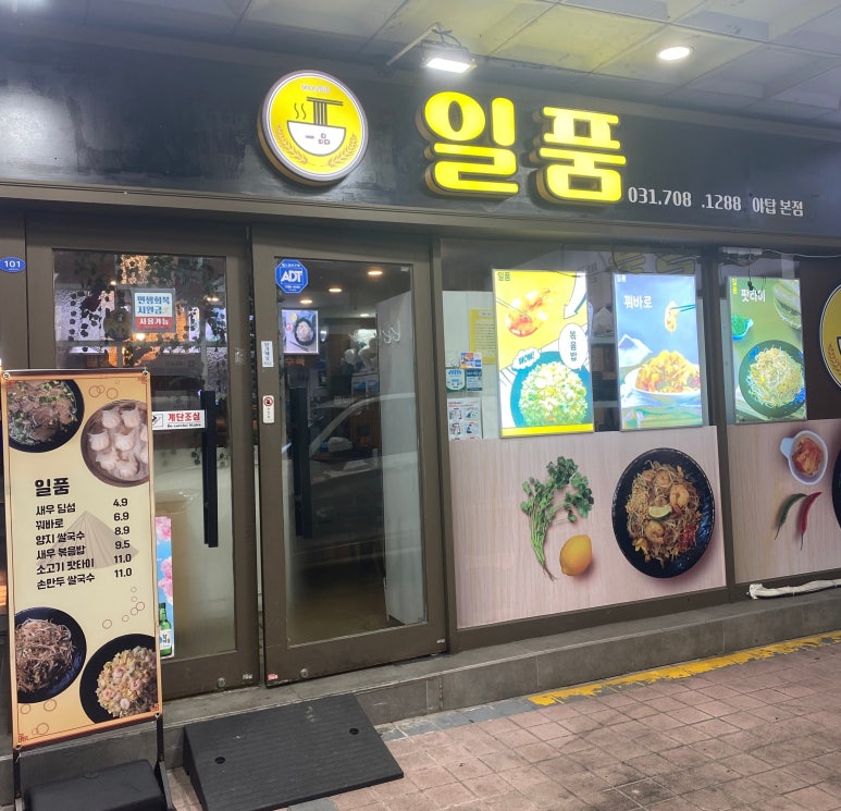 일품 사진 7