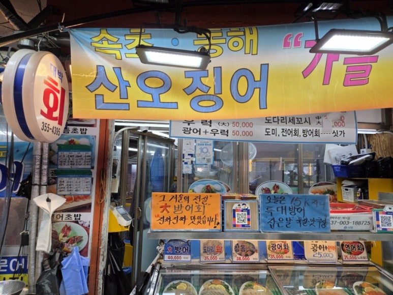 대박수산물 사진 7