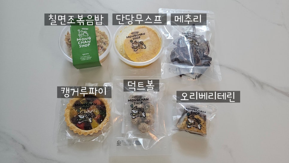 부산 강아지 수제간식 택배: 멍찬가게 무방부제 간식 후기 — 사진 7