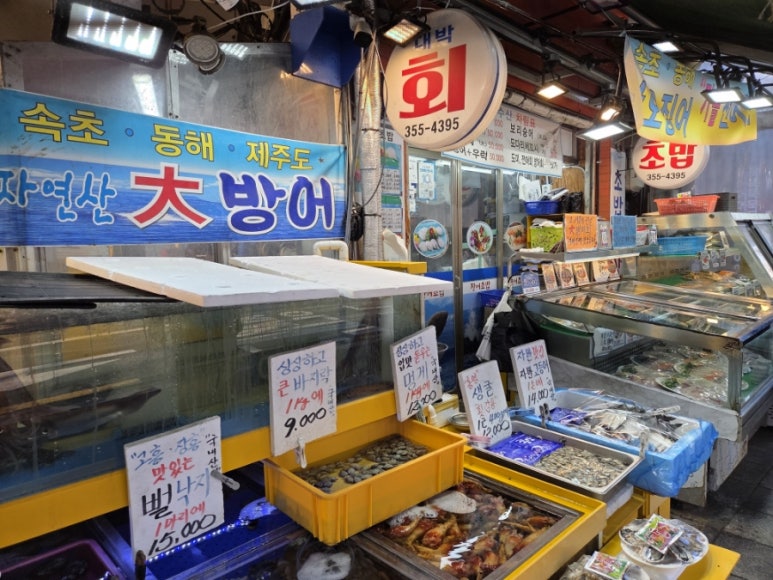 대박수산물 사진 6