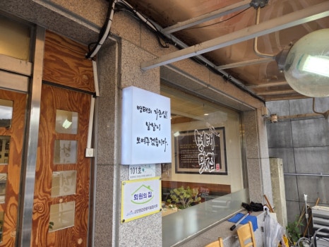 흑마늘황기명태 이미지