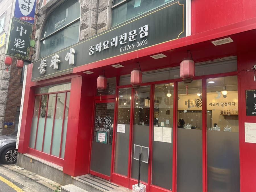 중차이 사진 5