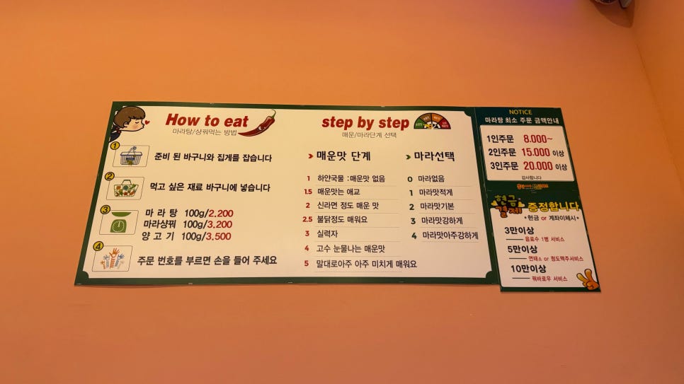 홍담마라탕양꼬치샤브샤브 사진 6