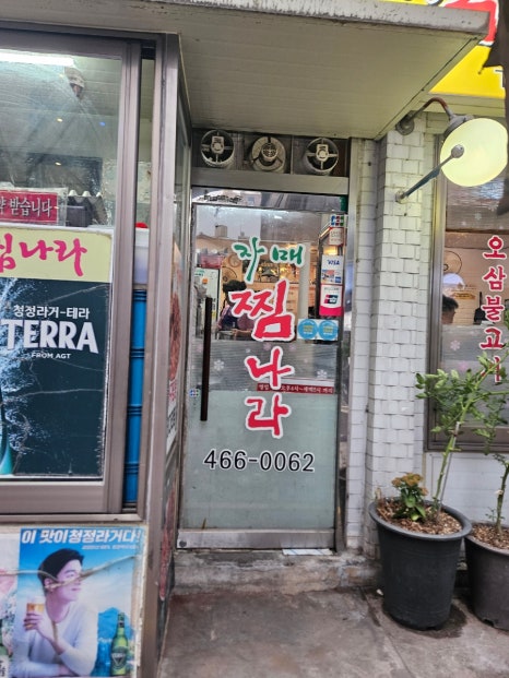 자매찜나라 사진 3
