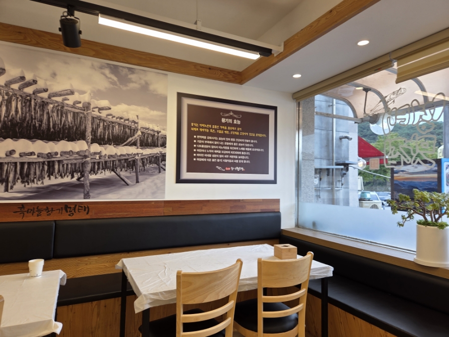 흑마늘황기명태 이미지